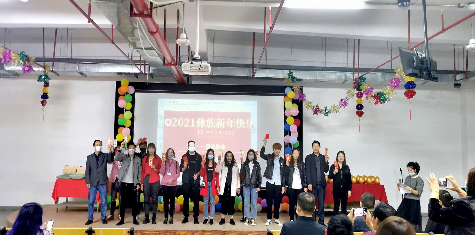 金牛報(bào)春，歡樂(lè)彝族年